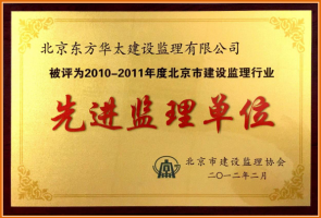 武汉市2011年度“守合同重信用企业”